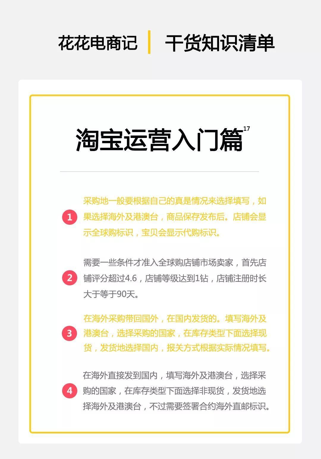 淘宝购买如何筛选发货地,淘宝宝贝发货地怎么改