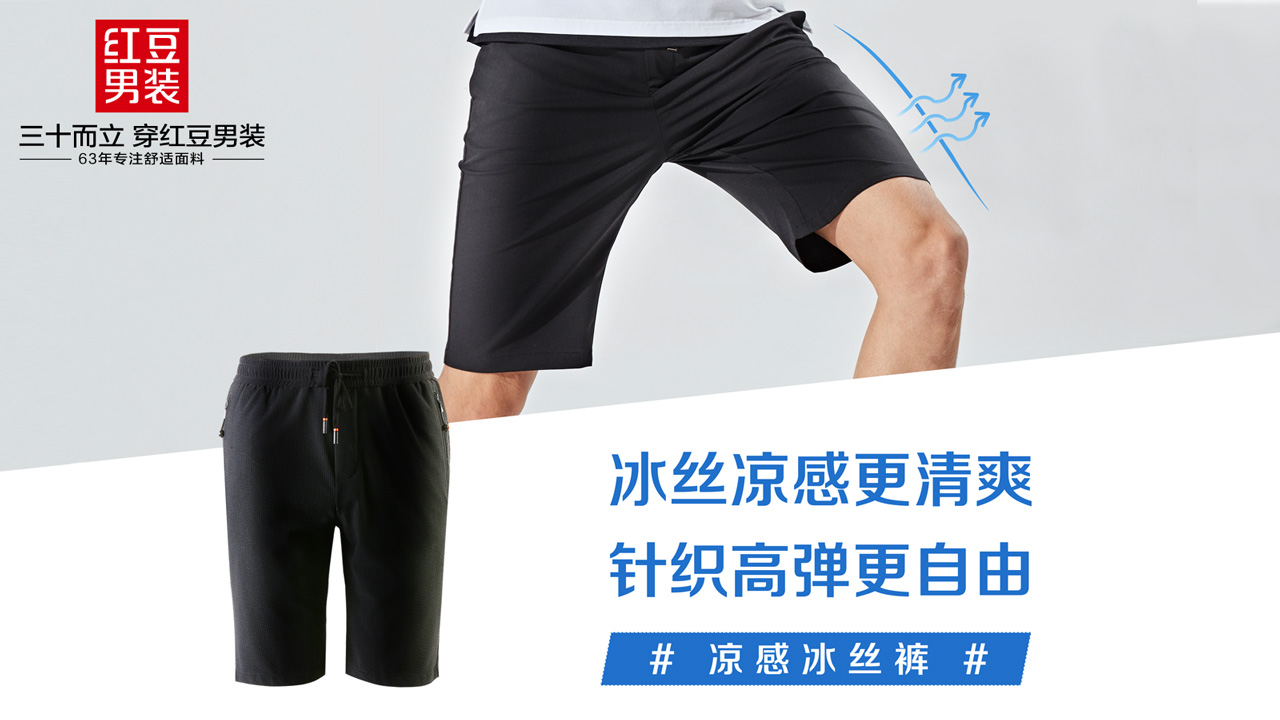 这条自带凉感的裤子，比吹空调更舒适