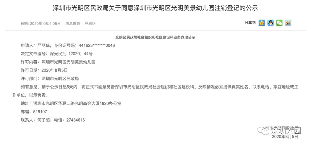 深圳公办幼儿园上不了怎么办,深圳幼儿园停止办学吗