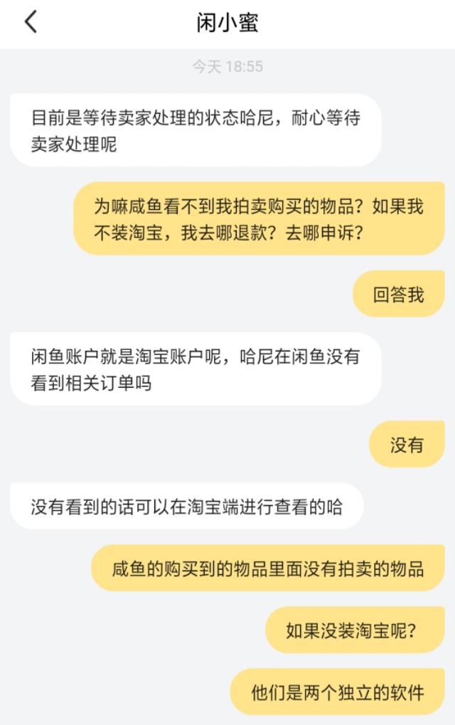 闲鱼app买卖流程,闲鱼app买奢侈品