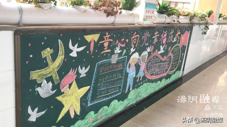 童心向党100周年主题板报图片,童心向党喜迎建党百年的黑板报