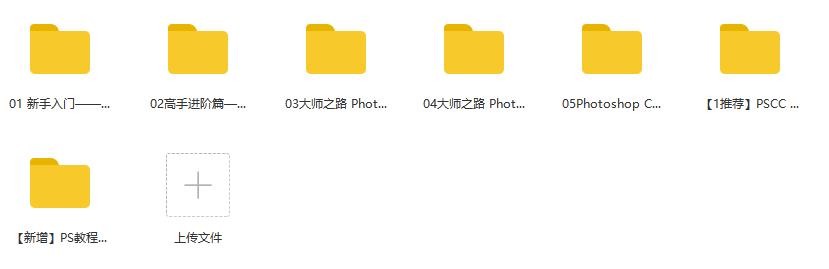 2020最新PS全套自学指南：送你300集课程+素材+笔刷+字体