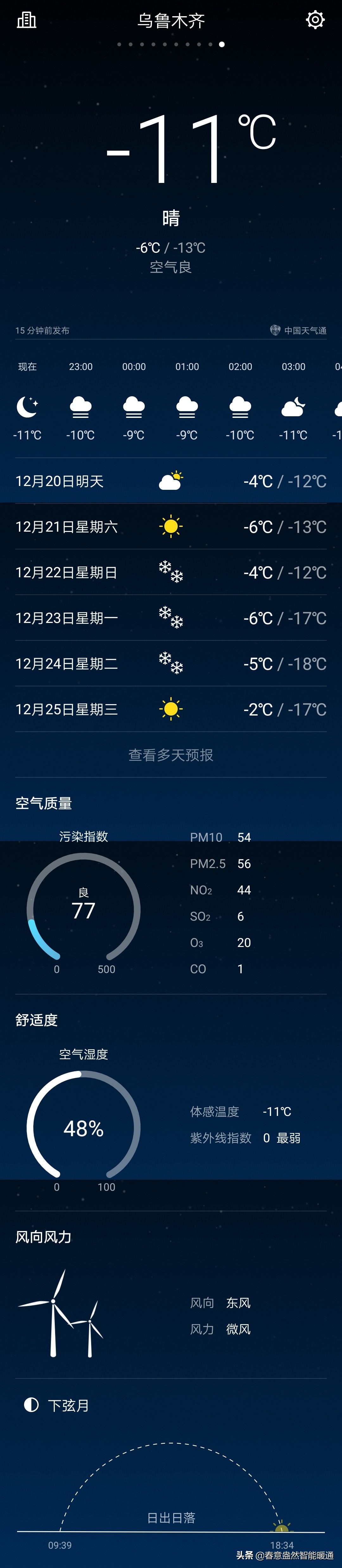 为什么北方干燥南方湿润,北方哪个季节空气最干燥