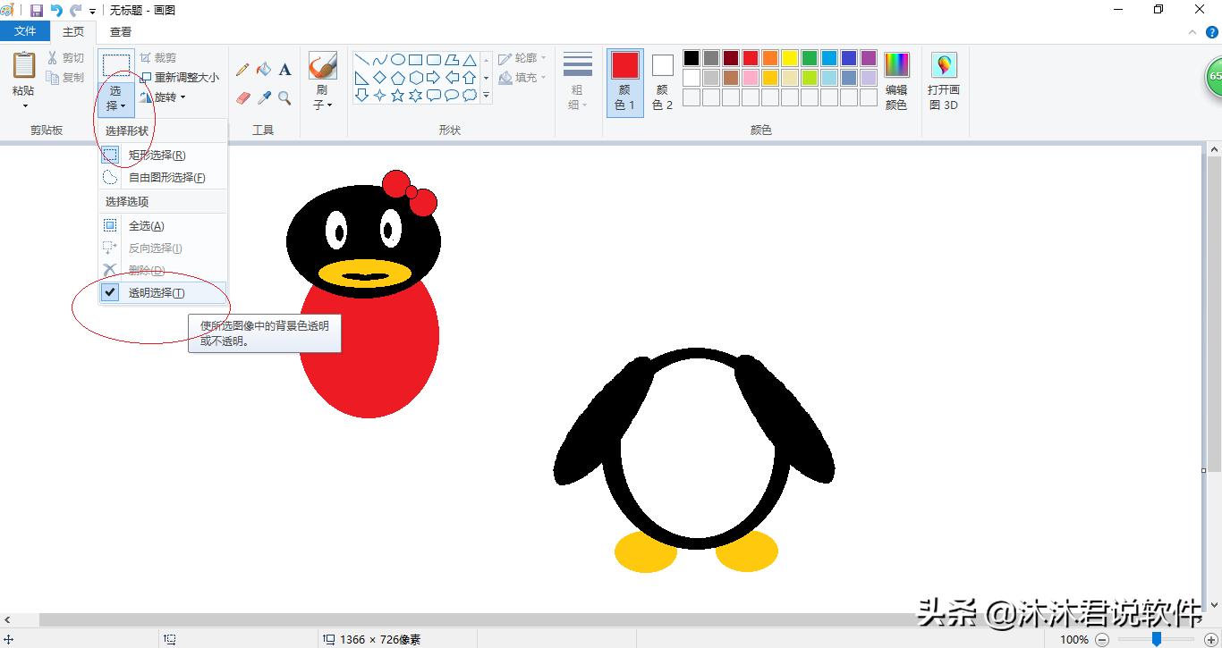 画图程序是什么软件,画图程序可以编辑任何图形文件
