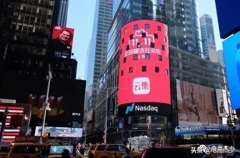 云集微店是什么公司,云集上市市值多少亿