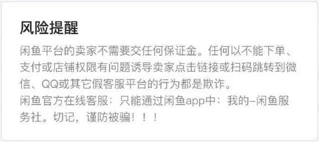 *子骗**年底冲业绩，主持人都被骗了，我们该怎么办？