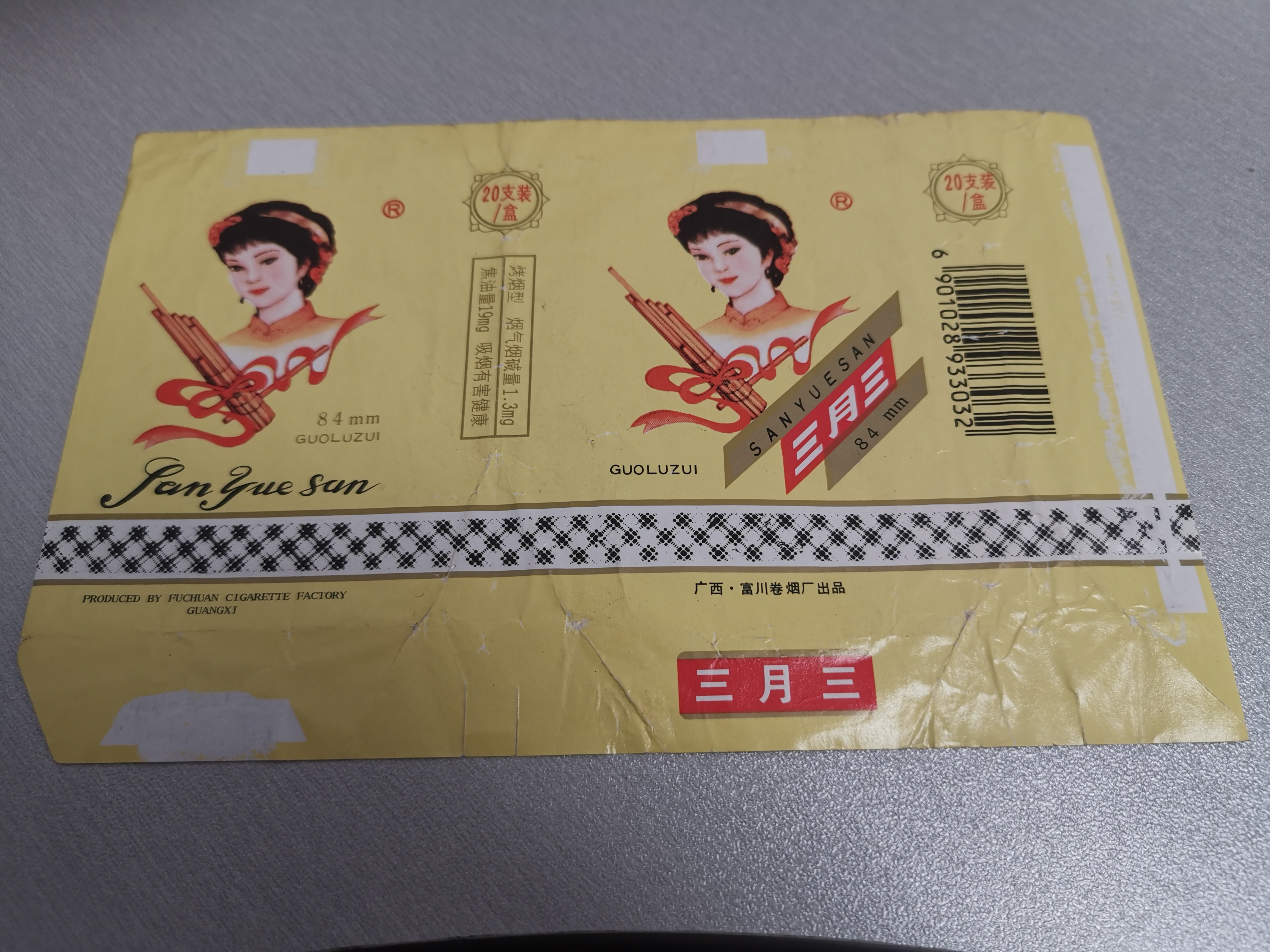 桂北农村记忆之大人的烟(一)