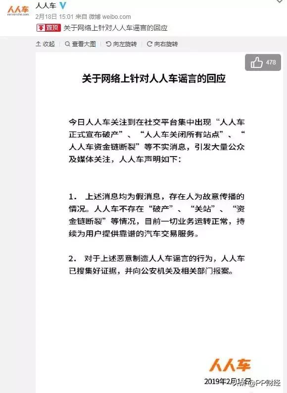 没有中间商赚差价的后果,人人车的优势在哪
