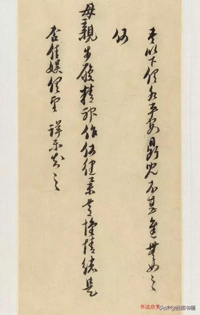 倪元璐行草书法视频,倪元璐书法难不难