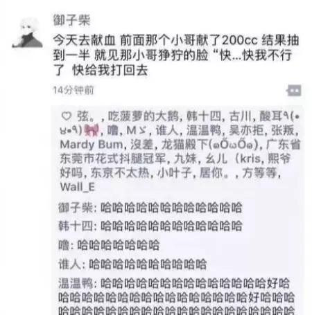 看你们还什么都随便晒到朋友圈!哈哈哈哈哈哈笑出皱纹肌……