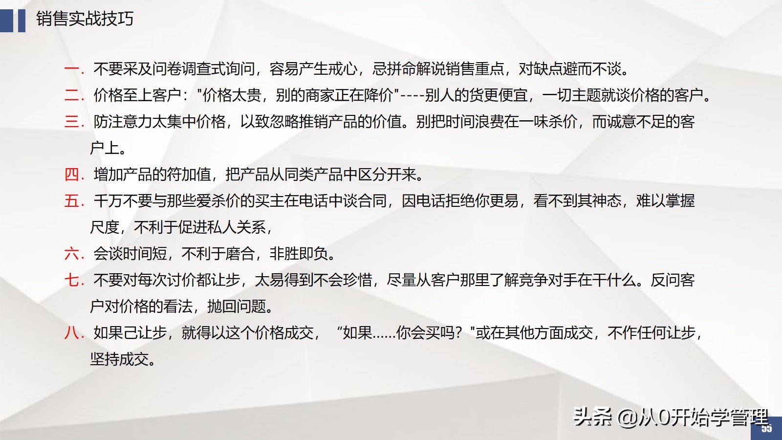 6年上市公司销售vp教你如何拆解销售流程提升团队业绩转化率