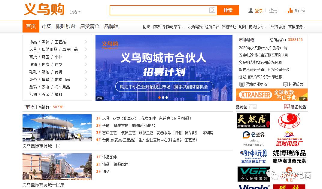 做电商需要的货源网站,电商人必须知道的十个原产地
