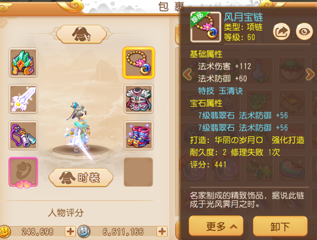 梦幻西游简特装备有保底吗,梦幻西游手游装备简特是什么意思