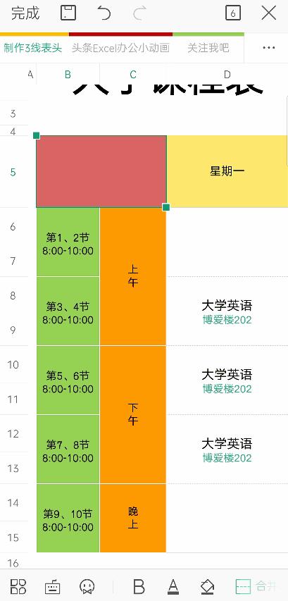 wps怎么制作多斜线表头,双斜线表头制作多种方法手机wps