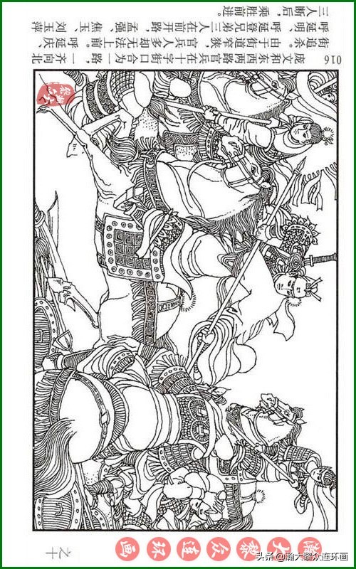 呼家将连环画全集,瀚大黎众连环画八大锤