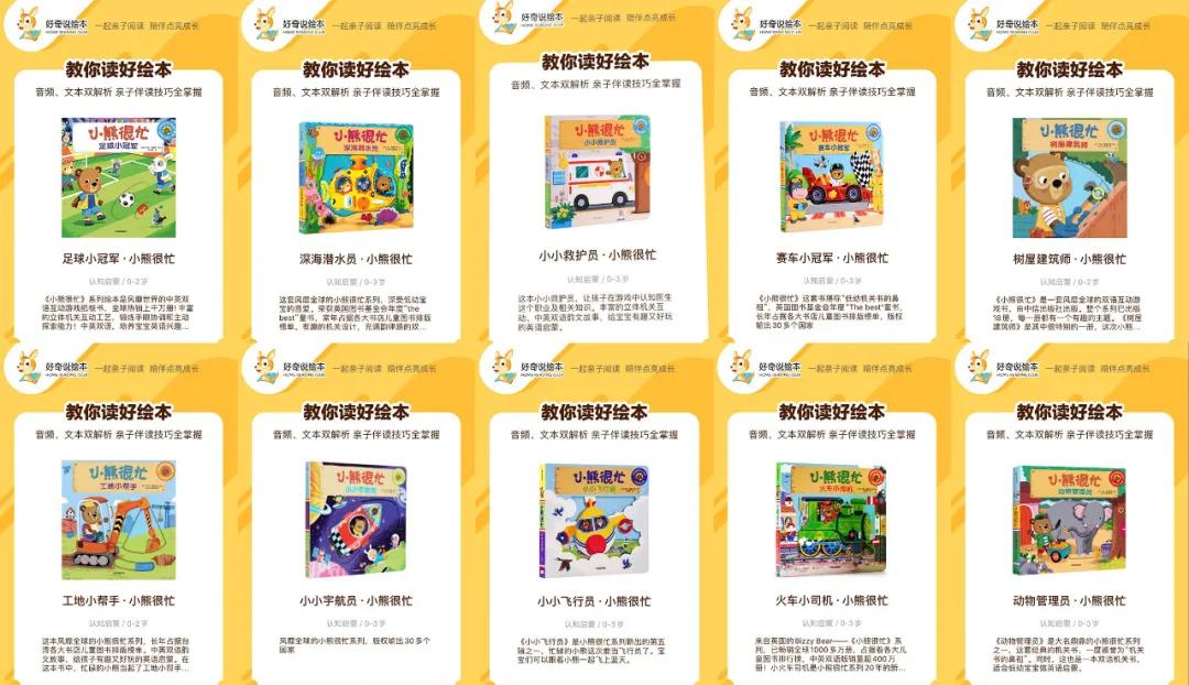 每个孩子心里都有一个魔法梦绘本,孩子的梦想和想象