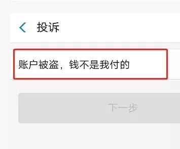 话费充错账号?退款两部曲了解一下!