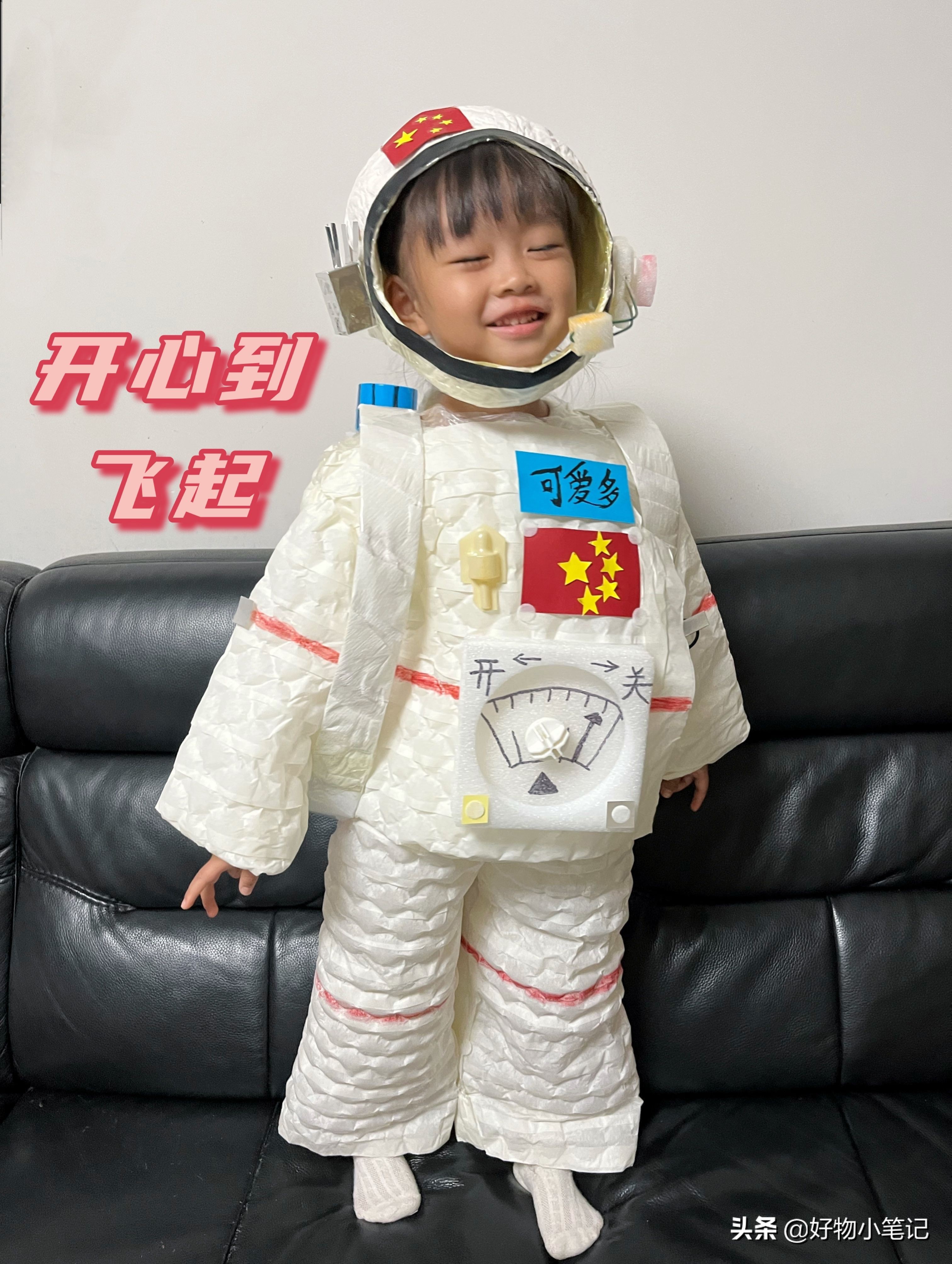 制作儿童宇航员衣服,幼儿园宇航员服装制作