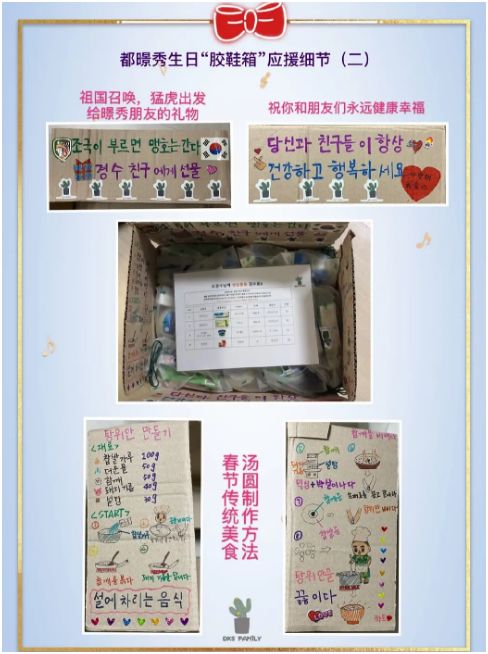 给韩国士兵送礼物,粉丝送韩国军队取暖物资