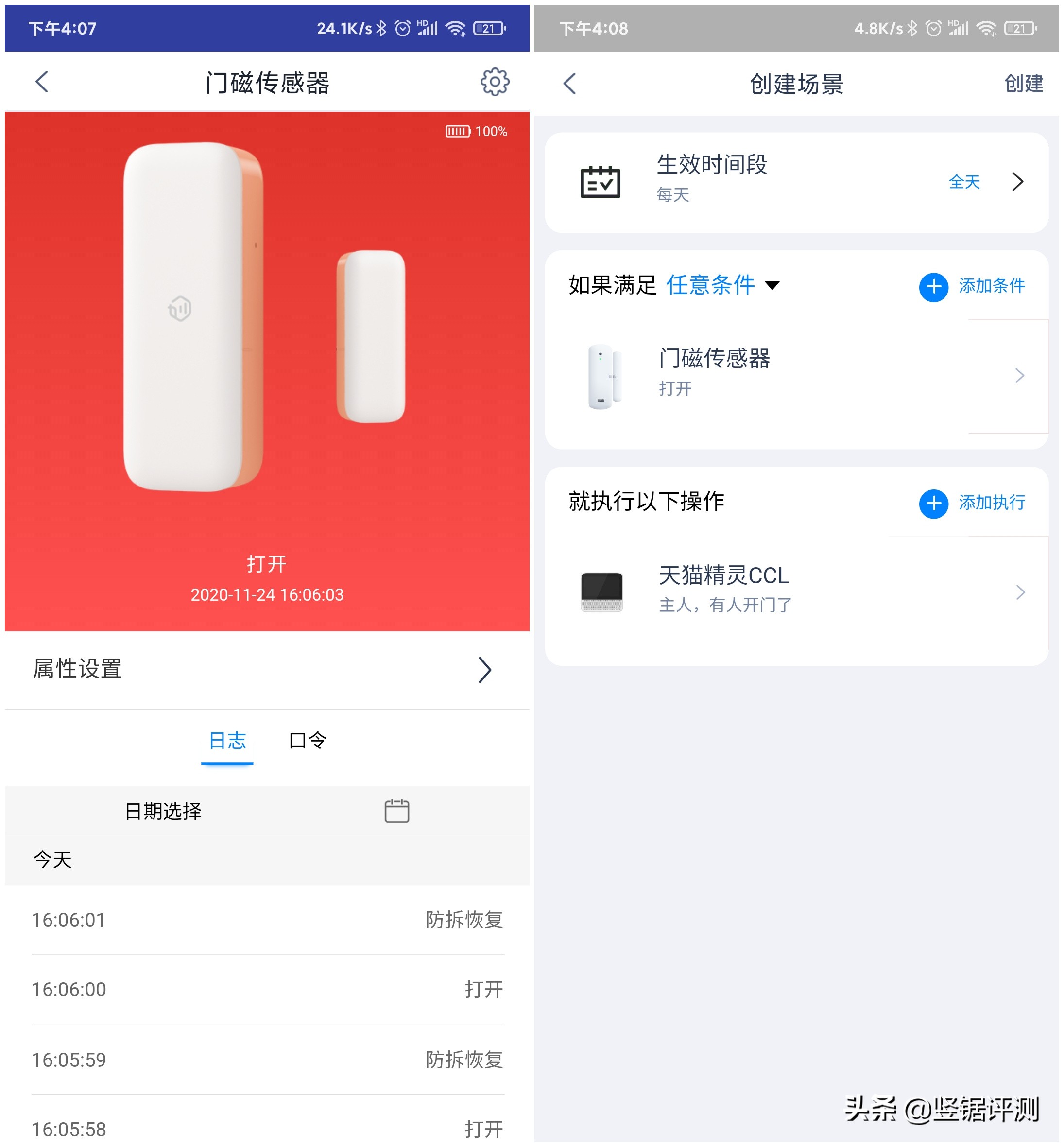 天猫精灵妙物智能,天猫精灵智能家电套装
