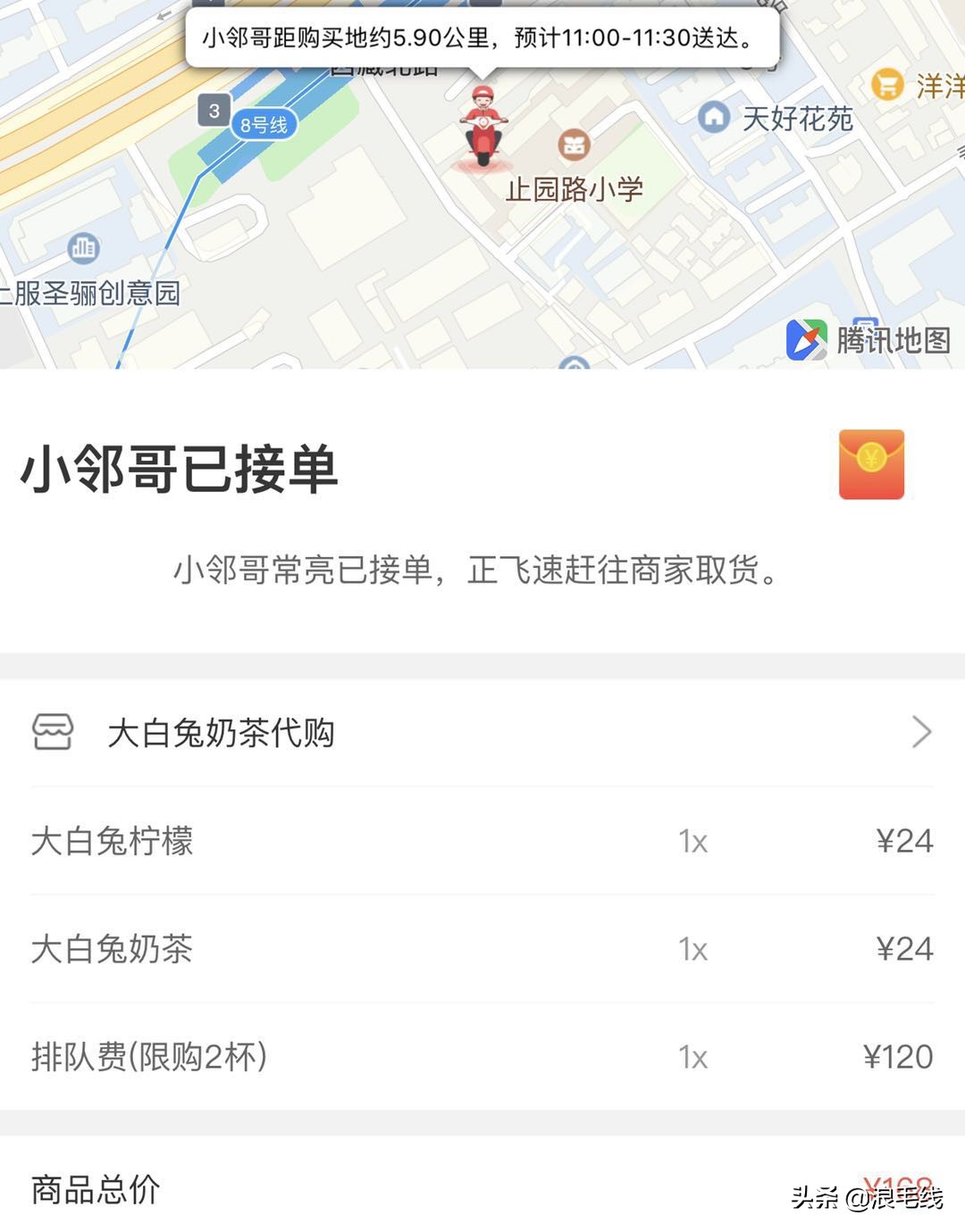 真营销还是假情怀?贵州小伙168买两杯大白兔奶茶,直言被坑了