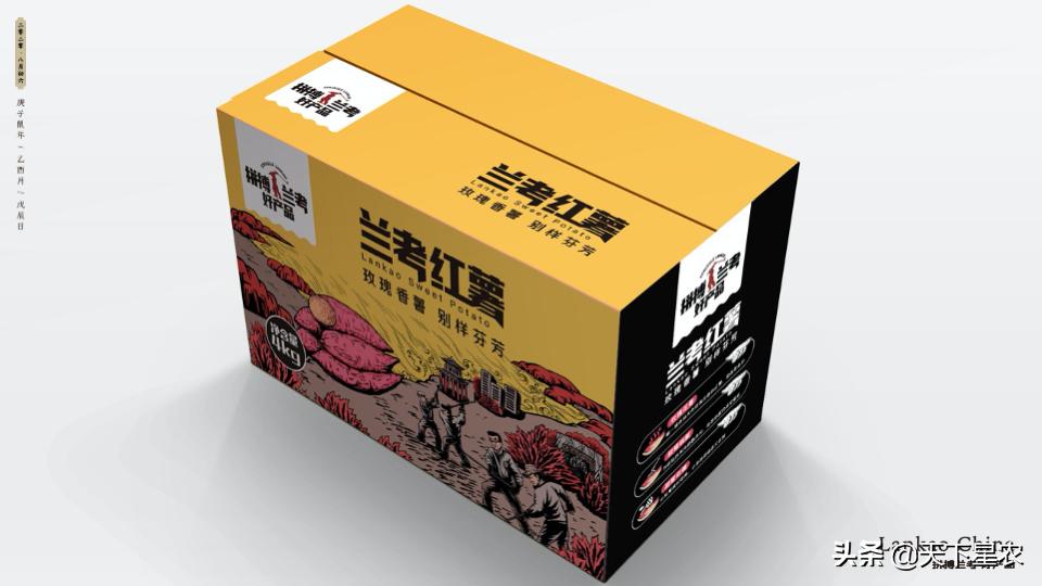 天下星农：如何让一个区域公用品牌市场化？（下篇）