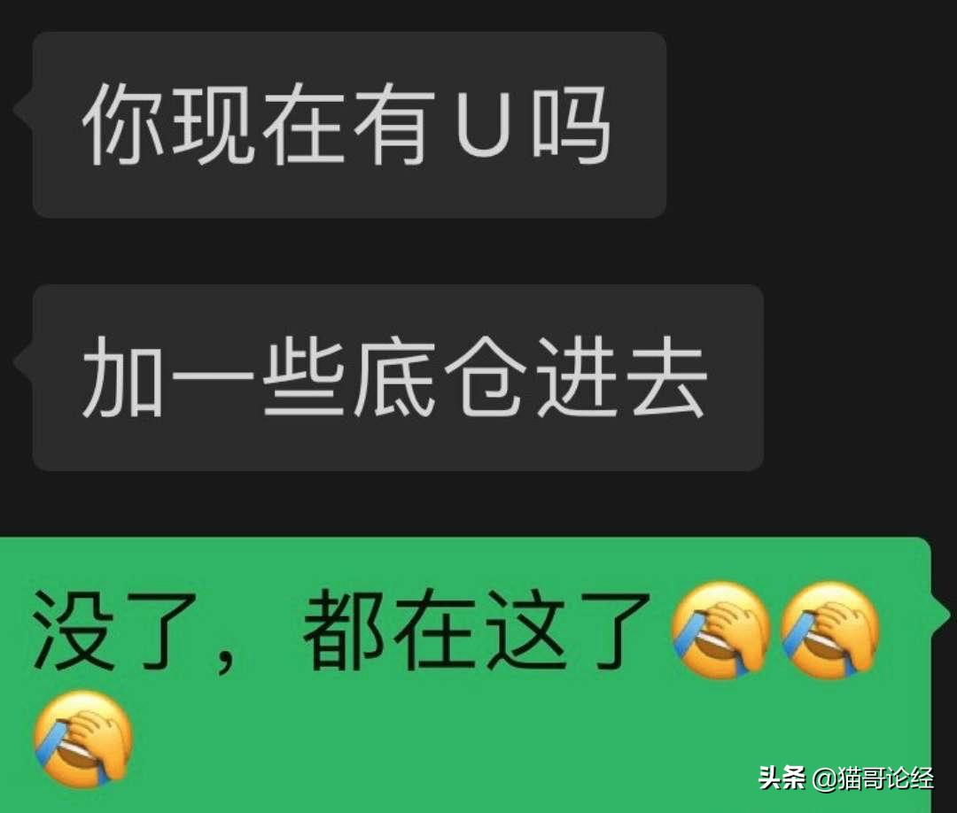 他的全部7万块资产怎样在忽悠之下走上归零之路