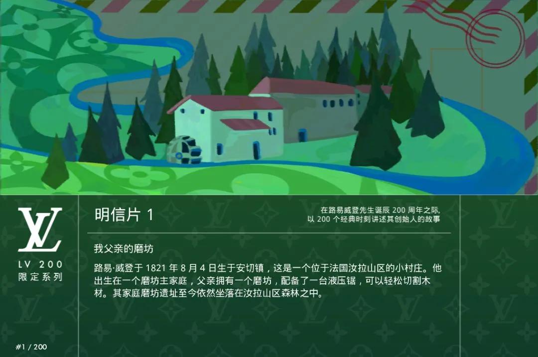 lv推出了一款全免费手游,lv出了一款新的手游