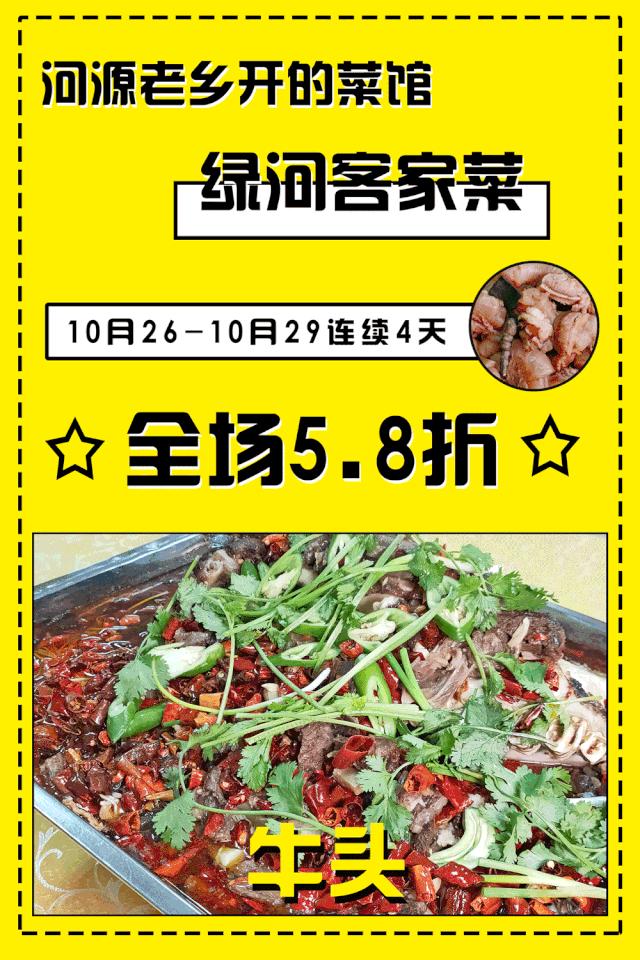 牛鞭牛宝汤优惠团购,牛宝牛鞭汤优惠