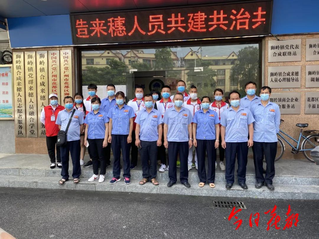 「聚焦」创新群防共治,狮岭镇有特色