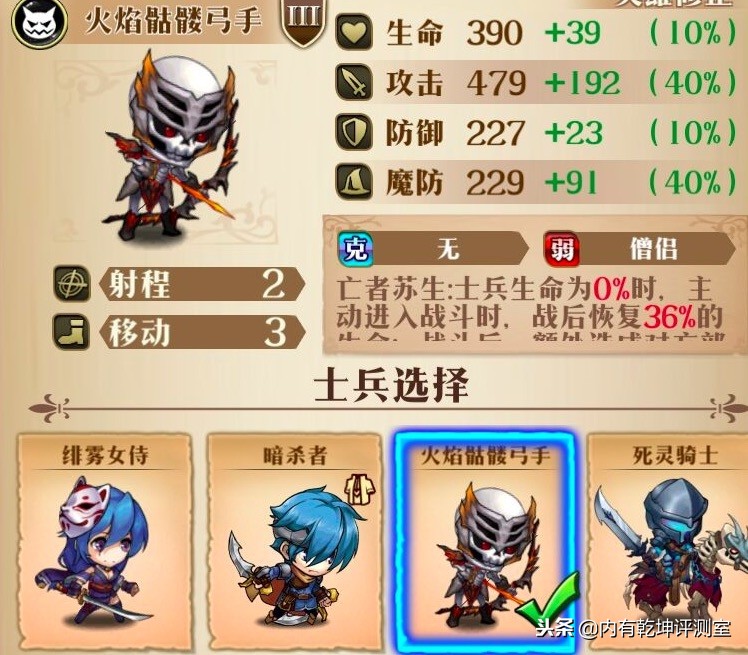 梦幻模拟战手游泽瑞达装备,梦幻模拟战泽瑞达羁绊解锁