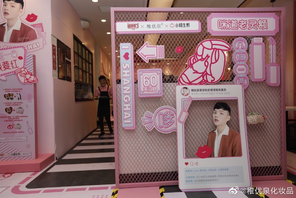 国潮联名美妆,2019十大国潮联名案例