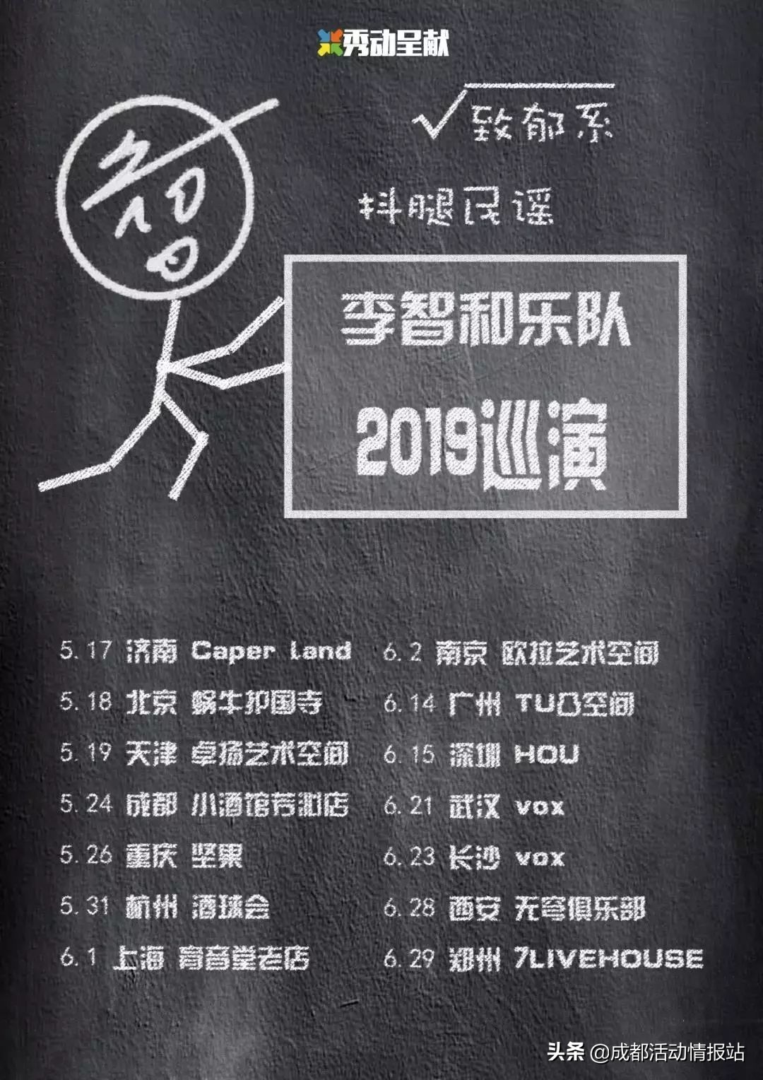 5.29活动总结,5.6到5.11日本周主题