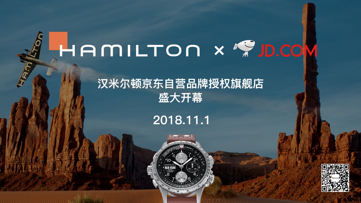 京东瑞士名表,京东汉米尔顿手表是正品吗