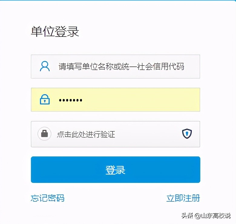 山东毕业生就业信息网可以不填吗,山东就业信息网