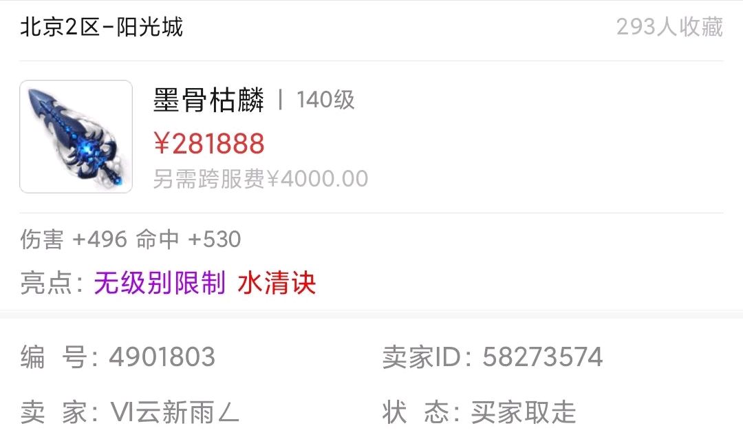 梦幻西游倒卖40级装备赚钱吗,梦幻西游藏宝阁倒卖装备赚钱秘诀