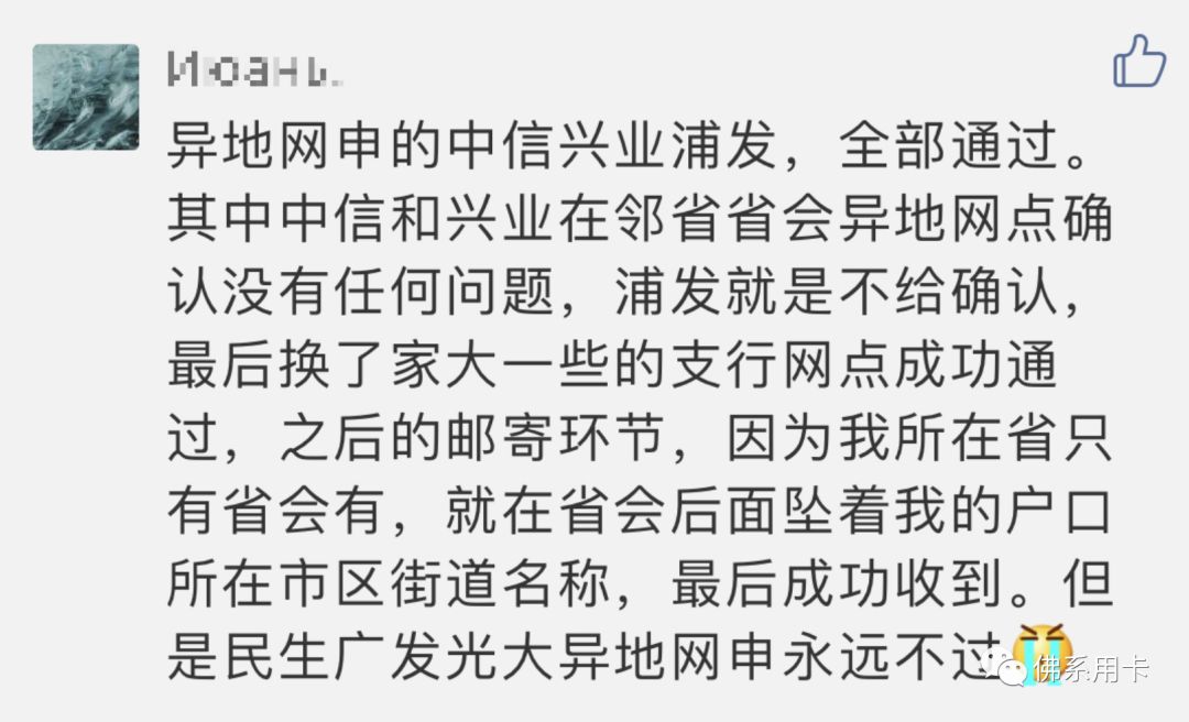 平安好车主信用卡异地办卡,在异地可以办信用卡吗