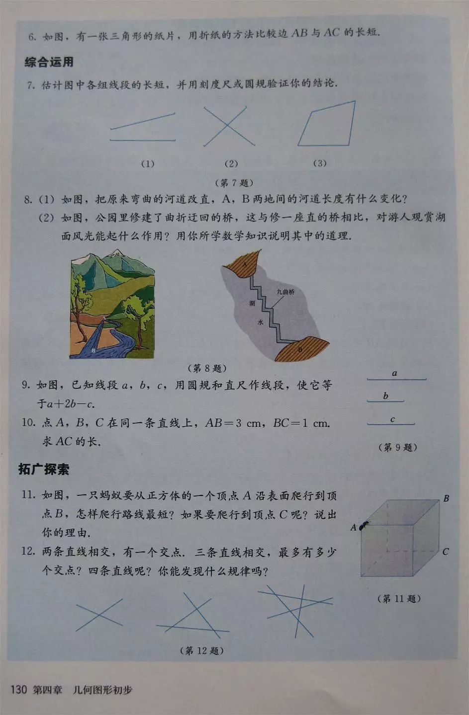 初中数学七年级上册课本电子版,初中数学七年级上册人教版免费