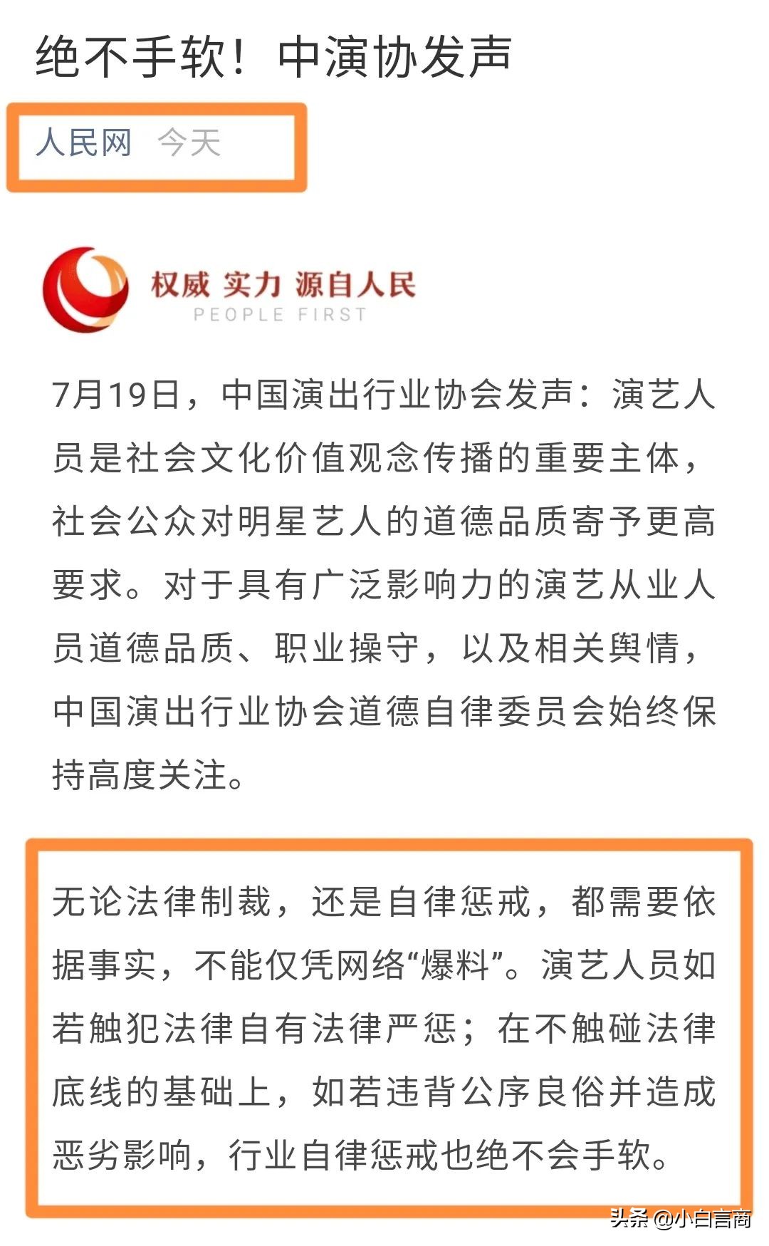 吴亦凡周玄毅二选一,你愿意听谁嘴里的鬼话?