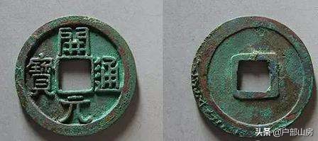 唐开元通宝背月价格,唐开元通宝母钱特点