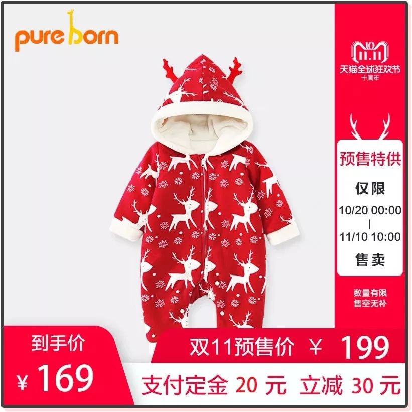 天猫双11母婴购物清单,双11母婴衣物