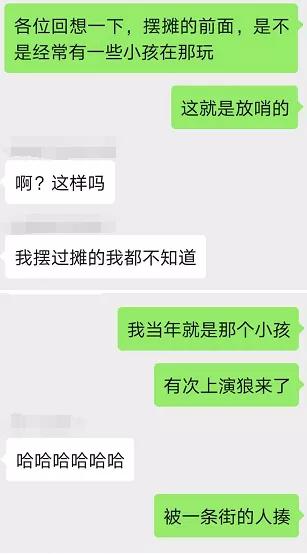 离职摆摊群靠谱吗,辞职摆摊你们怕别人看不起吗