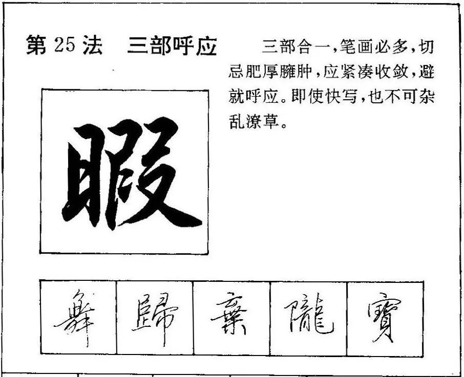 硬笔行书非字怎么写好看,硬笔行书应该怎么写好