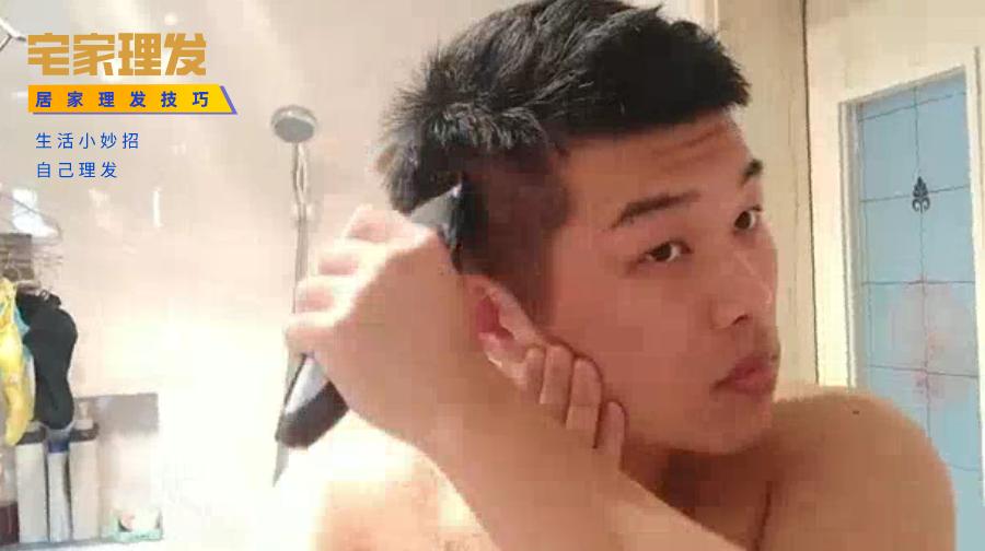 型男手把手教你如何在家自己理发,宅家花式理发视频