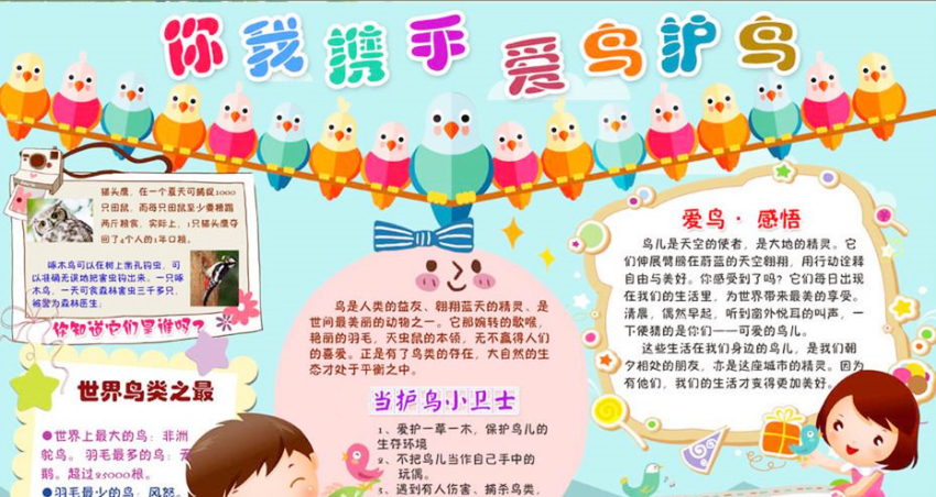 劝君莫打三春鸟子在巢中待母归,劝君莫打三春鸟这首诗句的全文