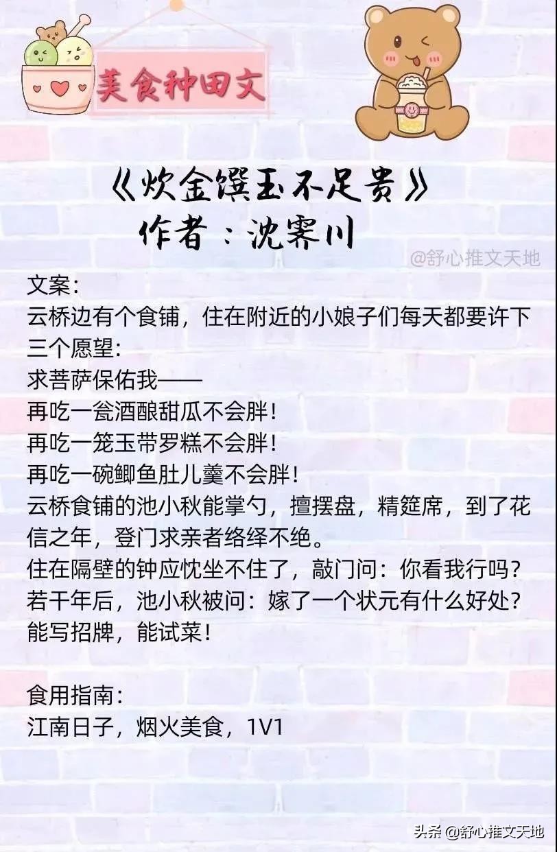 金盆洗手作羹汤原文,金盆洗手作羹汤全文