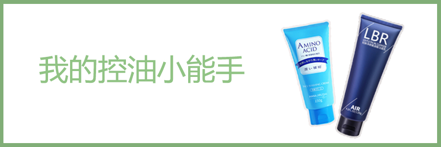 男士护肤全套推荐,男士简单粗暴式护肤