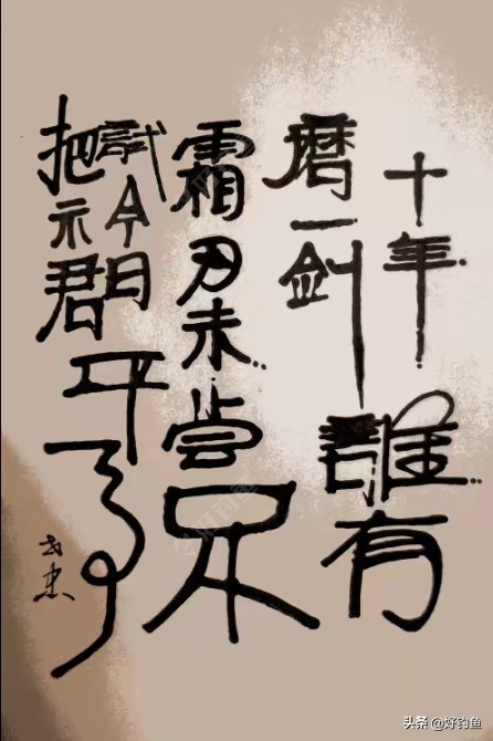 「乡渔汇文」我儿时死里逃生的经历及钓鱼剪影