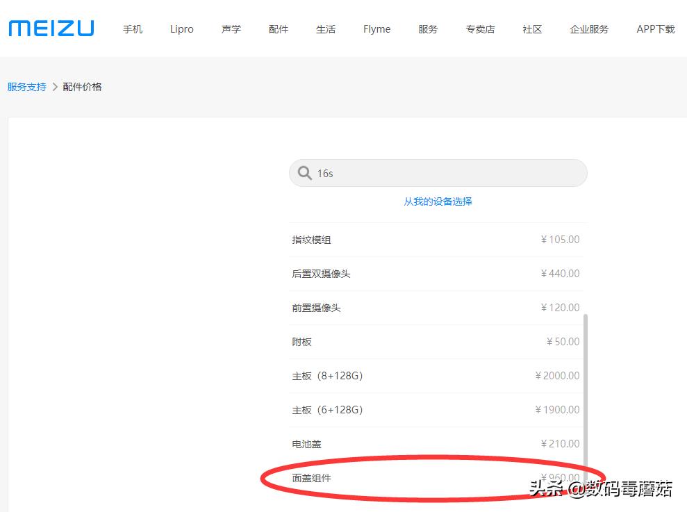 各大手机品牌更换电池费用解析,换电池是换原装好还是售后维护好