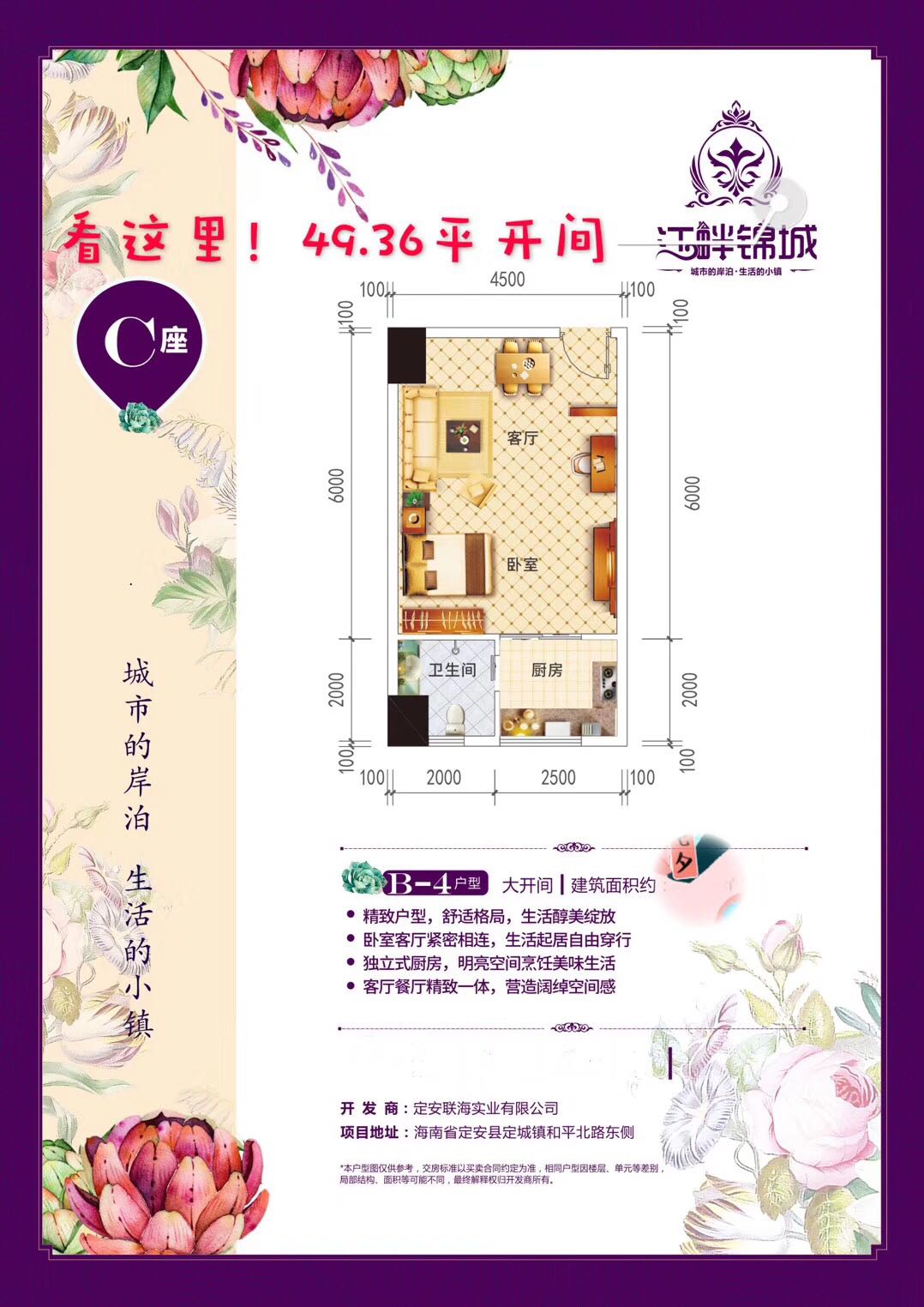 江畔田园、锦城都市-江畔锦城